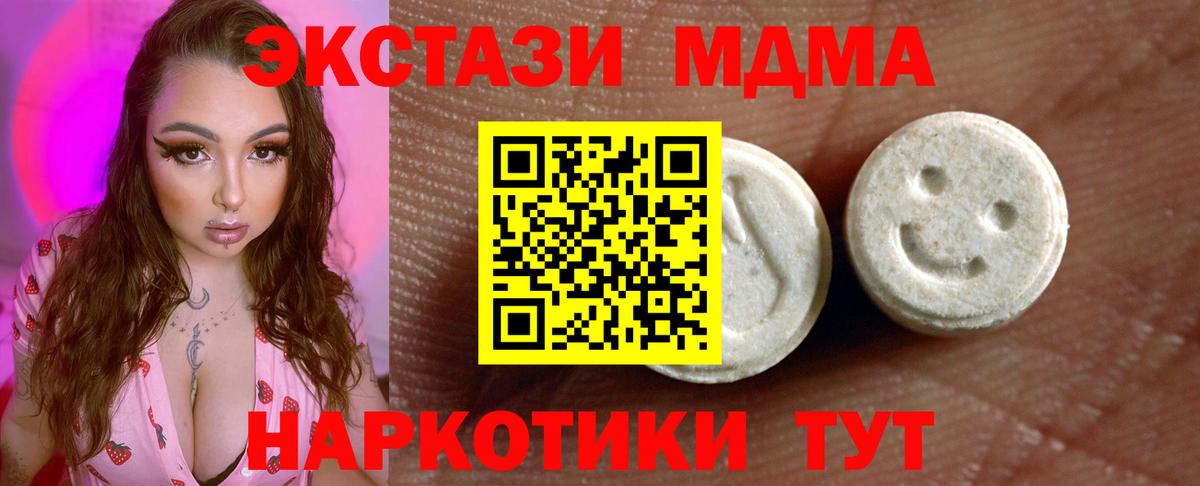 Экстази  ЭКСТАЗИ VHQ  Экстази 280мг  Вход с VPN  Славянск-на-Кубани 