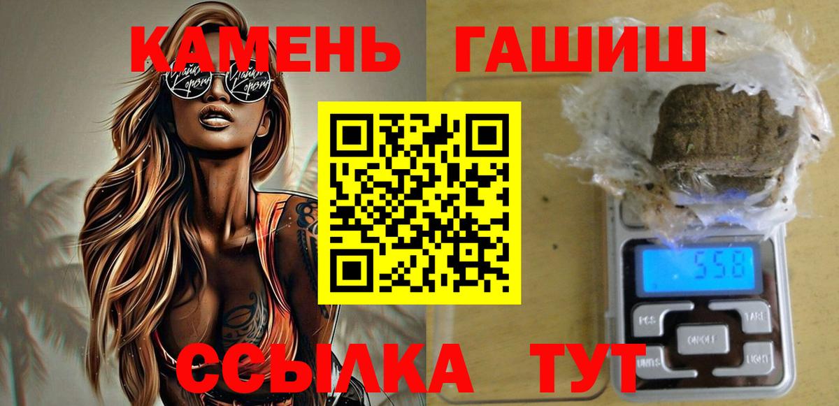 ГАШ  Гашиш AMNESIA HAZE  Вход с VPN  Славянск-на-Кубани  ГАШИШ VHQ 
