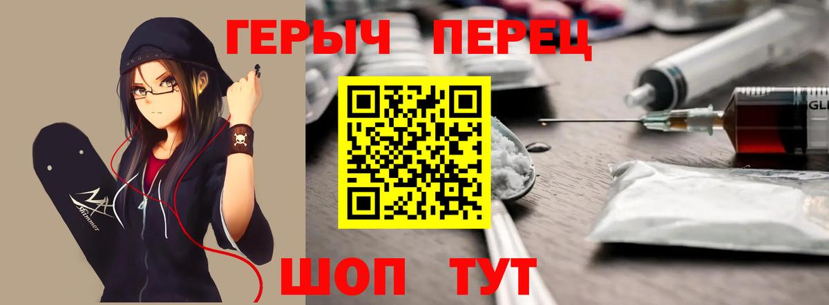 Героин герыч  Вход с VPN  Славянск-на-Кубани 