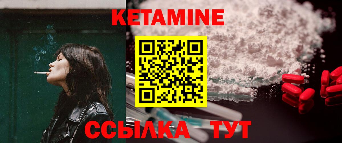 КЕТАМИН ketamine  Вход с VPN  КЕТАМИН VHQ  Славянск-на-Кубани 