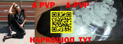 ALPHA PVP Малгобек