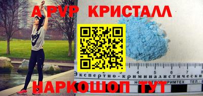 ALPHA PVP Малгобек