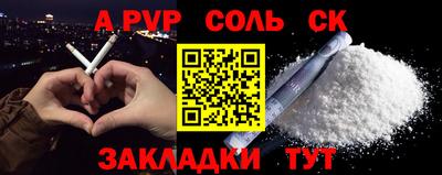 ALPHA PVP Малгобек