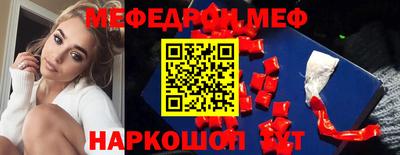 мефедрон мука Мариинск