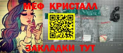 мефедрон мука Мариинск