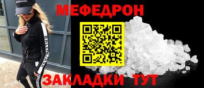 мефедрон VHQ Можайск