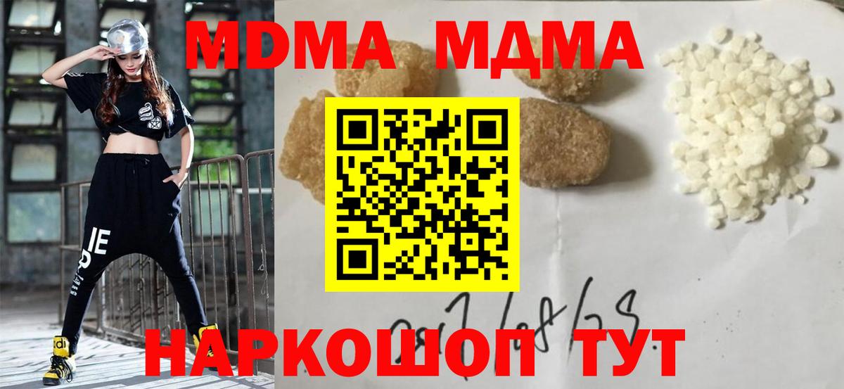 MDMA  Вход с VPN  Славянск-на-Кубани  МДМА Molly  MDMA Molly 