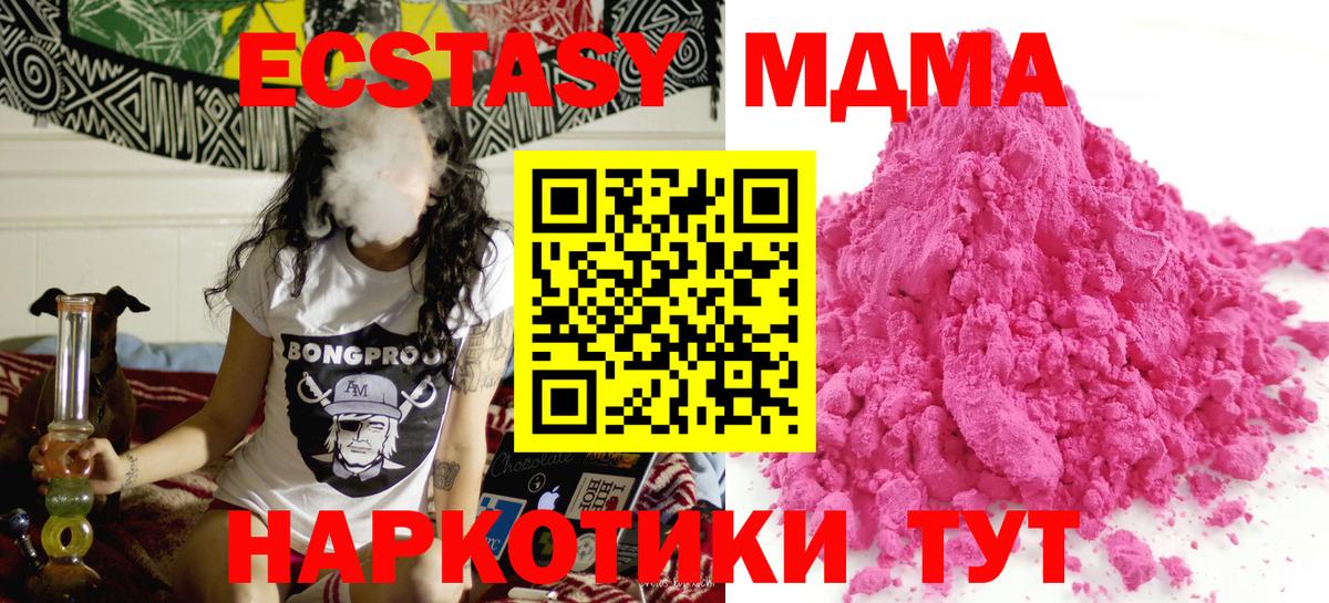 MDMA crystal Славянск-на-Кубани
