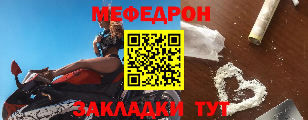 Меф  Мефедрон  Вход с VPN  Славянск-на-Кубани  Мефедрон кристаллы 