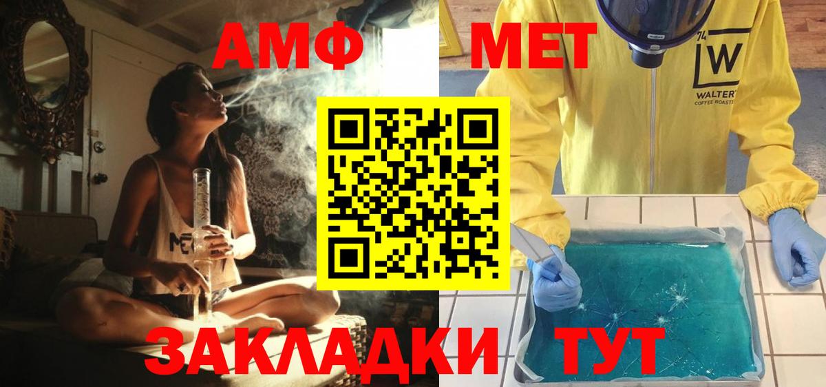 Славянск-на-Кубани  МЕТАМФЕТАМИН  Первитин Декстрометамфетамин 99.9%  Вход с VPN  Первитин Декстрометамфетамин 99.9% 