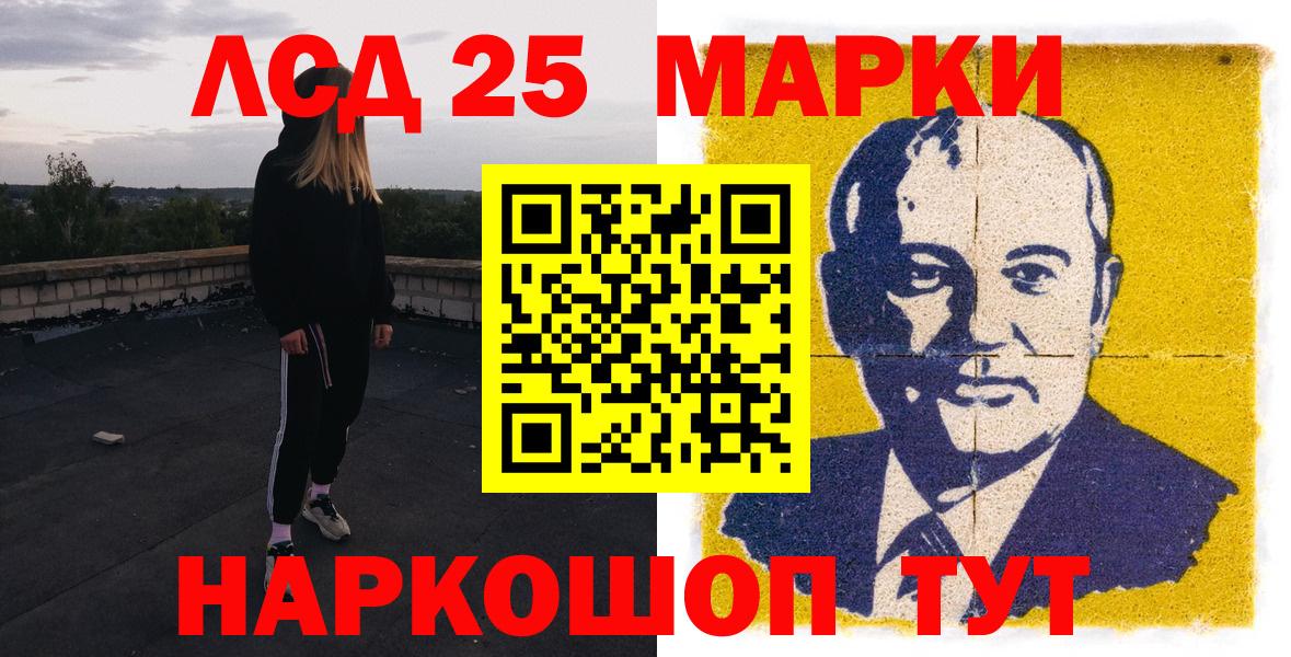 Марки NBOMe 1500мкг Славянск-на-Кубани